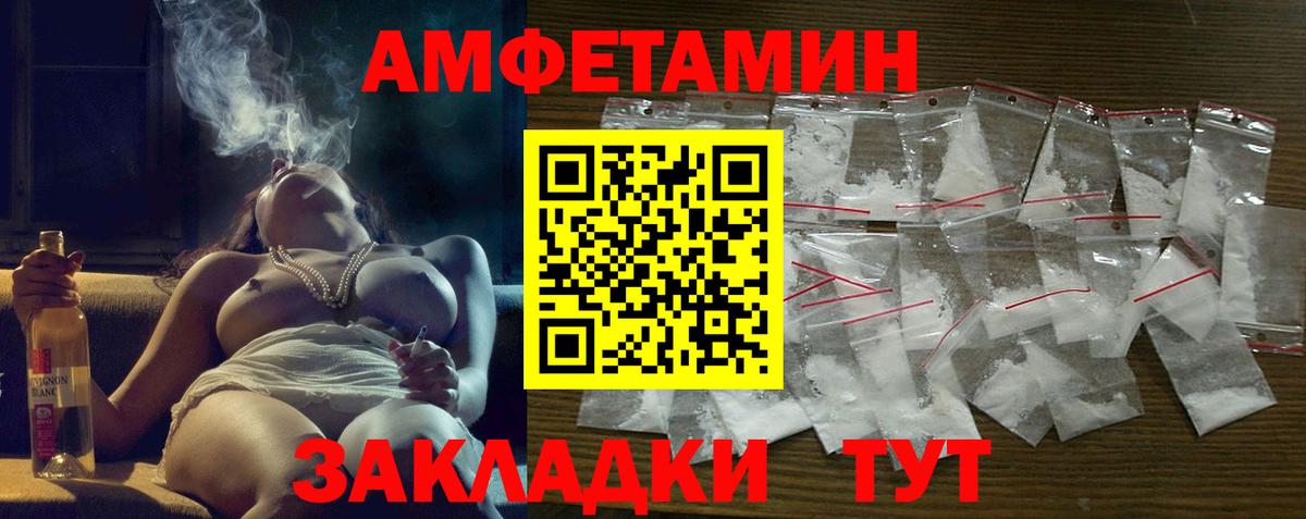 Аксай  АМФЕТАМИН Розовый  АМФ  Вход с VPN 