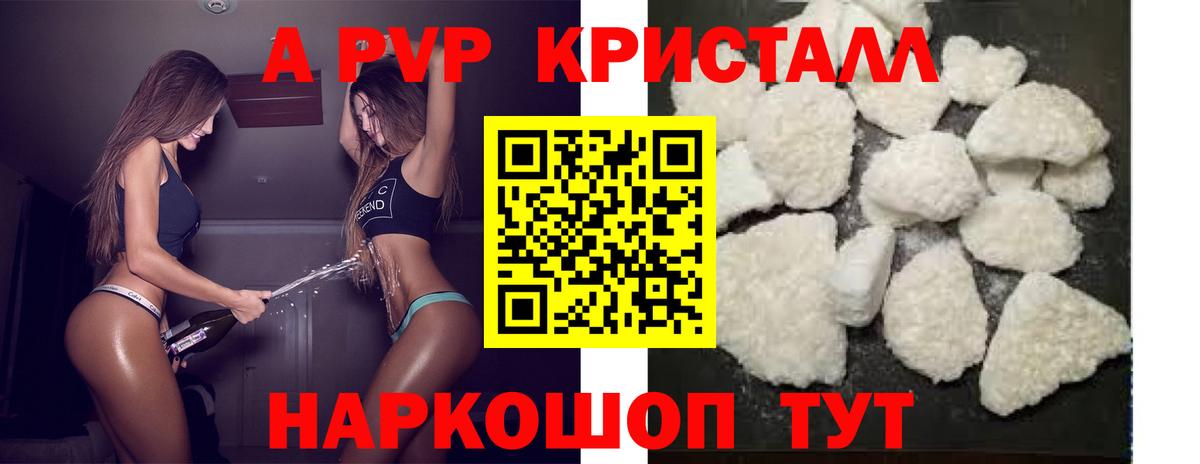 Alpha-PVP Соль  А ПВП СК КРИС  Вход с VPN  Аксай 