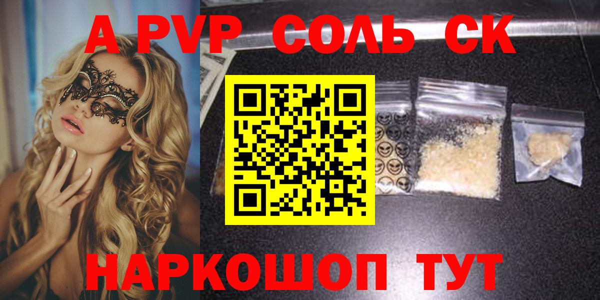 APVP Crystall Аксай