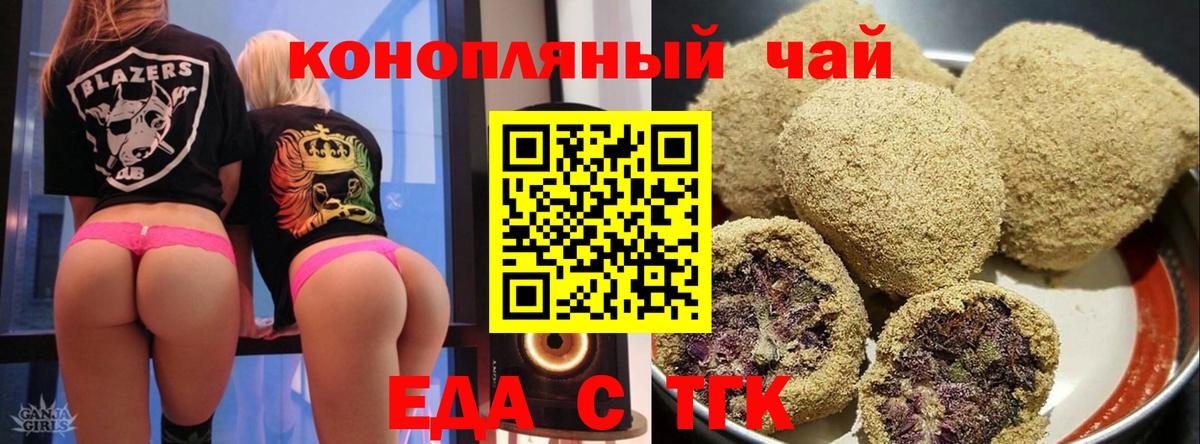 Canna-Cookies марихуана  Вход с VPN  Аксай 