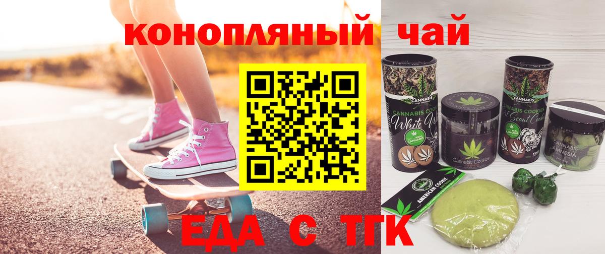 Cannafood марихуана Аксай