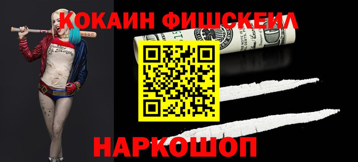 Cocaine 99% Аксай