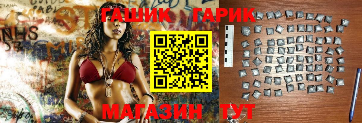 ГАШ гарик Аксай