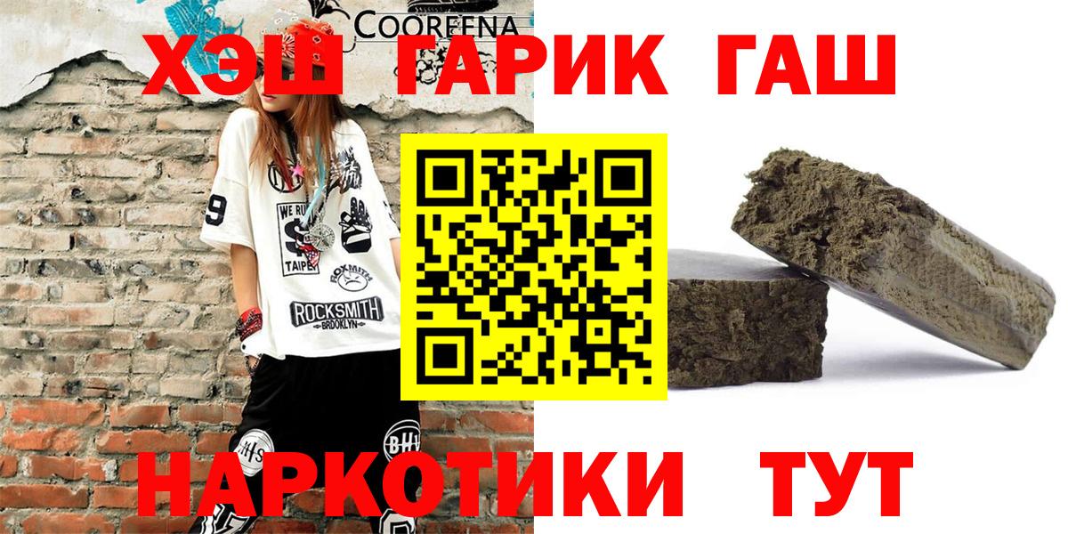 ГАШИШ  ГАШ 40% ТГК  Вход с VPN  Аксай 