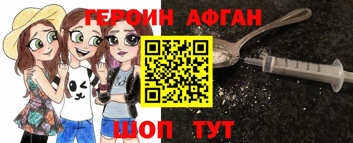 Героин Heroin  Вход с VPN  Аксай 