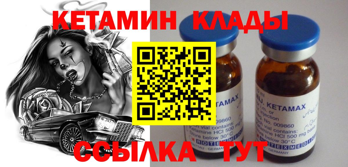 Аксай  Кетамин ketamine  Вход с VPN 
