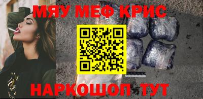 мефедрон Конаково