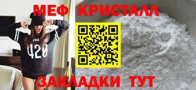 меф Коммунар