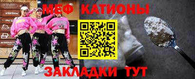 меф Коммунар