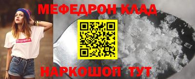 меф Коммунар