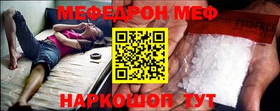 меф Коммунар