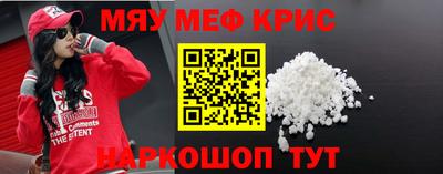 меф Коммунар