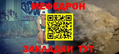 мефедрон Конаково