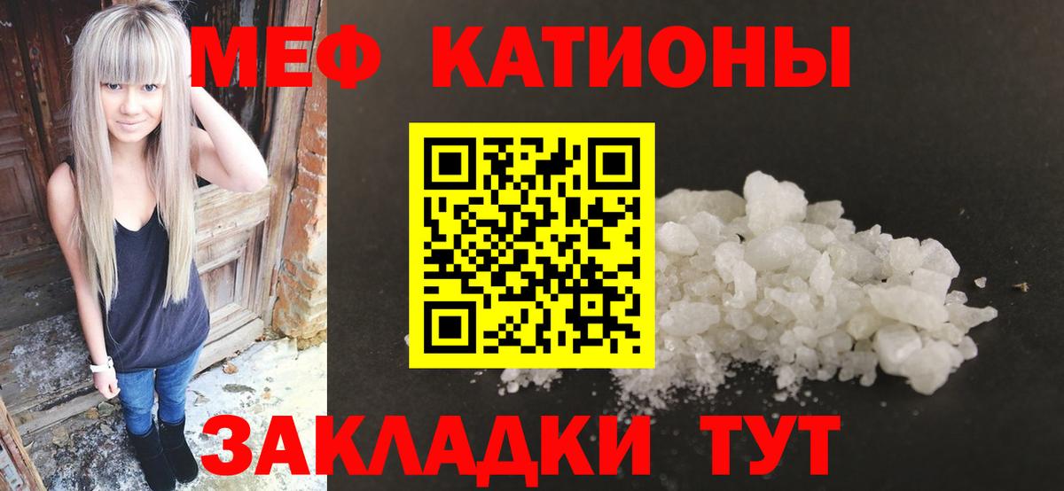 МЕФ кристаллы  Меф мяу мяу  Меф  Аксай  Вход с VPN 