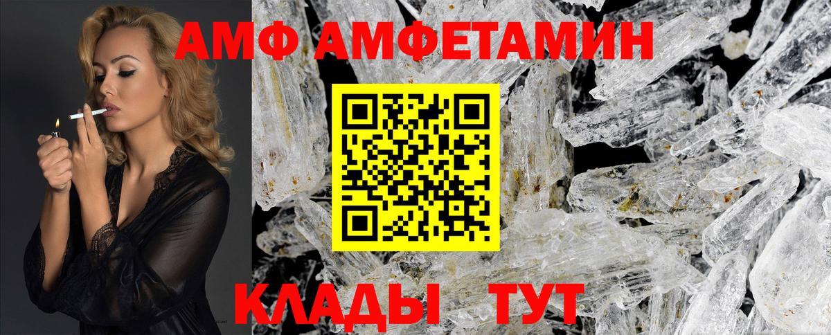 МЕТАМФЕТАМИН Декстрометамфетамин 99.9%  Вход с VPN  Метамфетамин  МЕТАМФЕТАМИН Декстрометамфетамин 99.9%  Аксай 