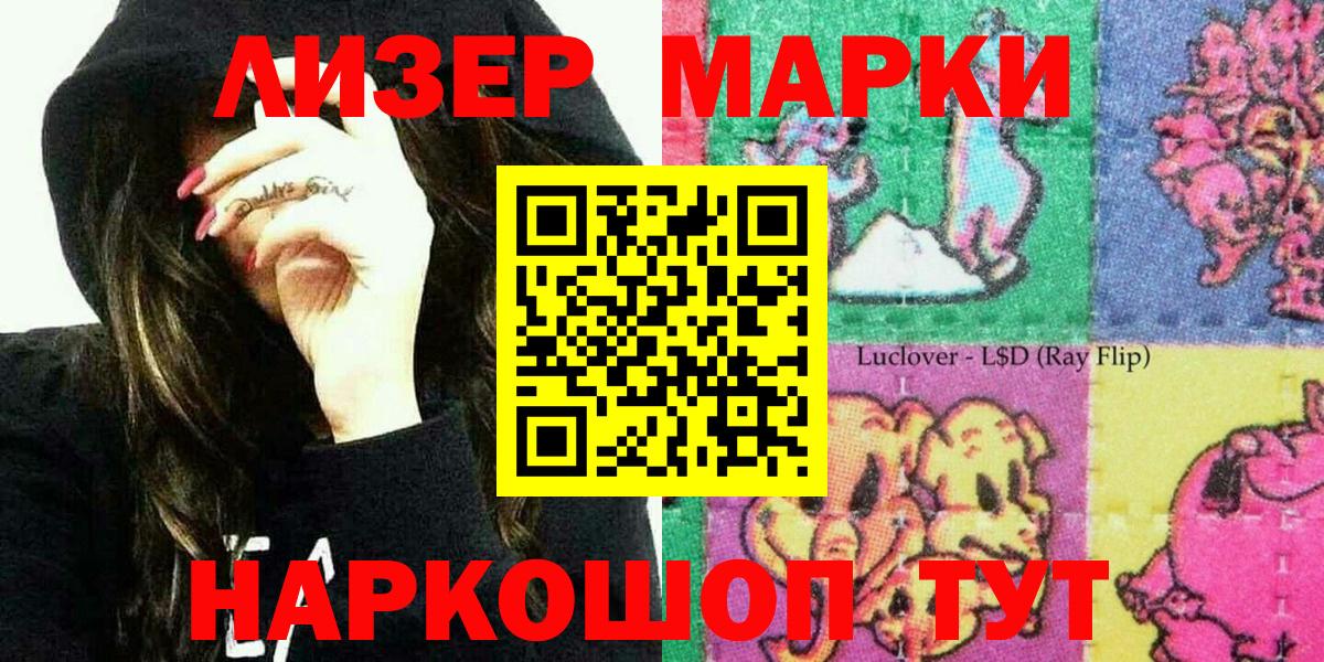 Марки N-bome 1500мкг  Вход с VPN  Марки N-bome  Марки N-bome 1500мкг  Аксай 