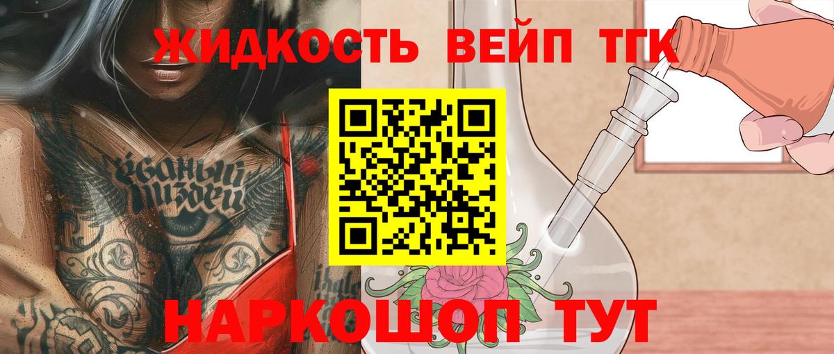 Дистиллят ТГК вейп с тгк  ТГК вейп с тгк  Аксай  Вход с VPN 